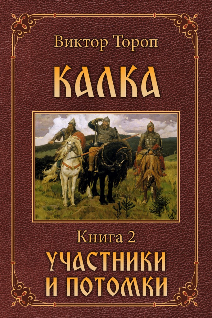 kalka